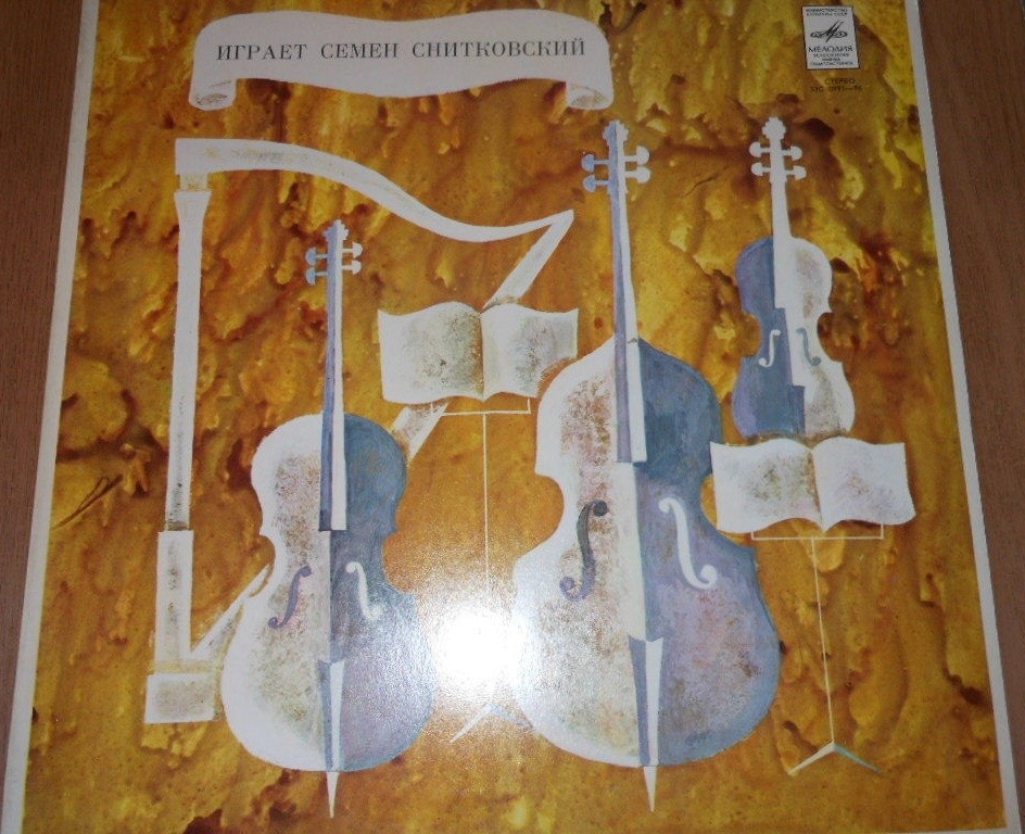 А. Глазунов / А. Вьетан