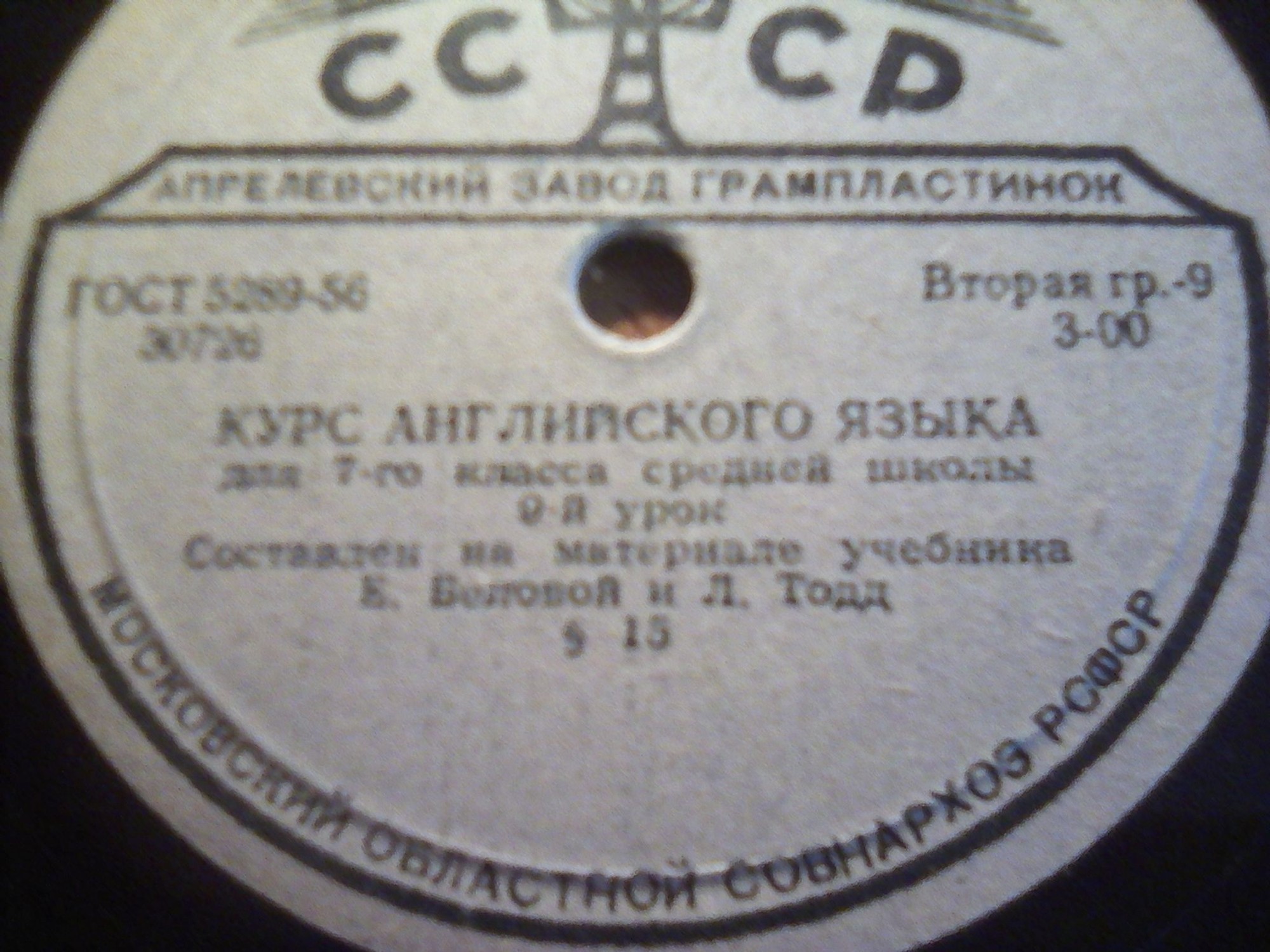 Курс английского языка для 7-го класса средней школы