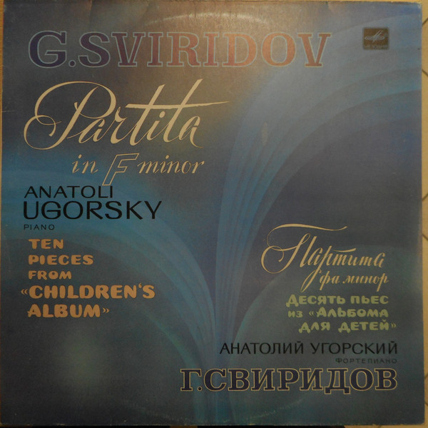 Г. СВИРИДОВ (1915)