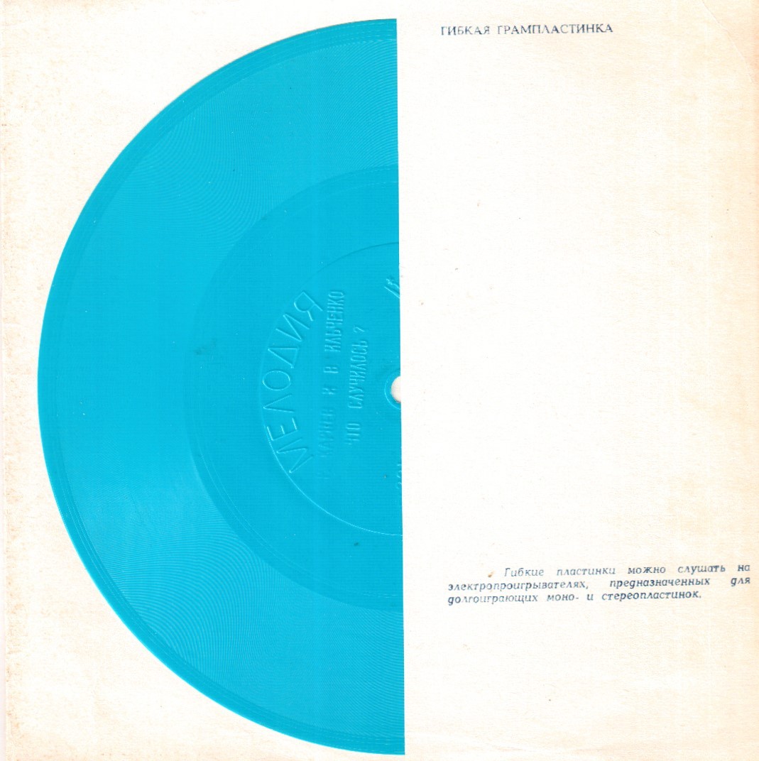 Михаил Жванецкий. Интермедии