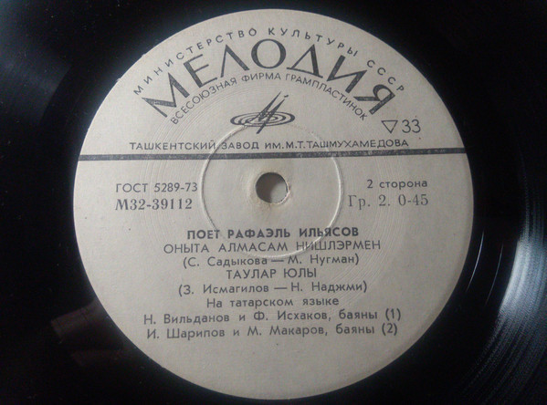 Поет Рафаэль ИЛЬЯСОВ