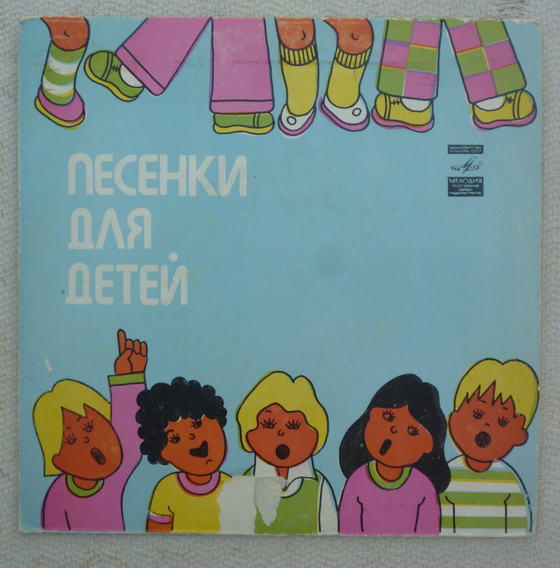 С. ВАРЕЛАС (1923): Смешные песенки.