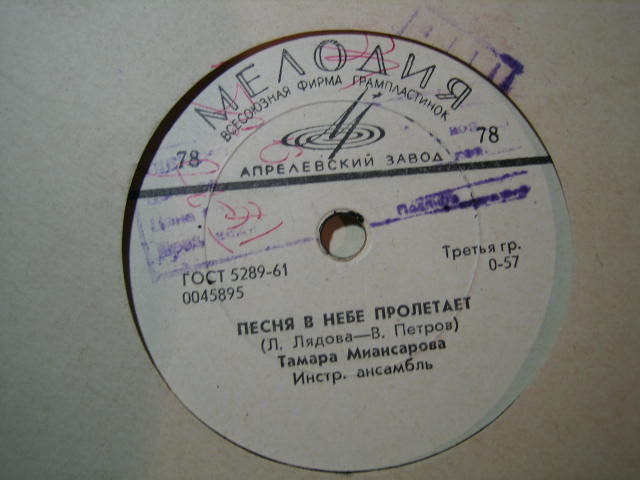 Песня в небе пролетает / Танец