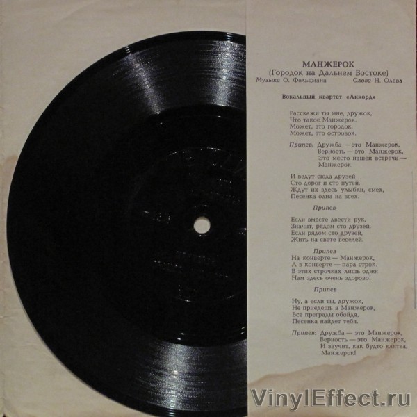 Майя Кристалинская, Эдуард Хиль, вокальный квартет "Аккорд", Иосиф Кобзон