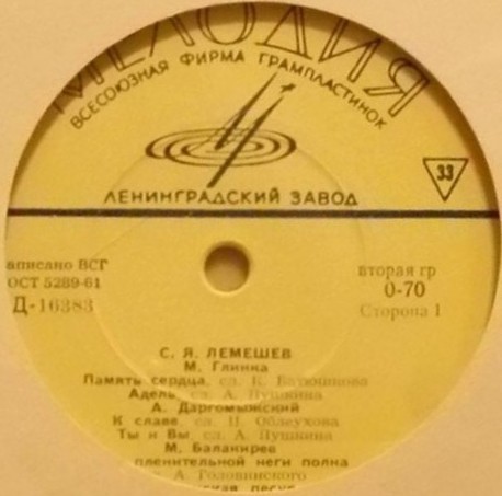 Сергей ЛЕМЕШЕВ (тенор)