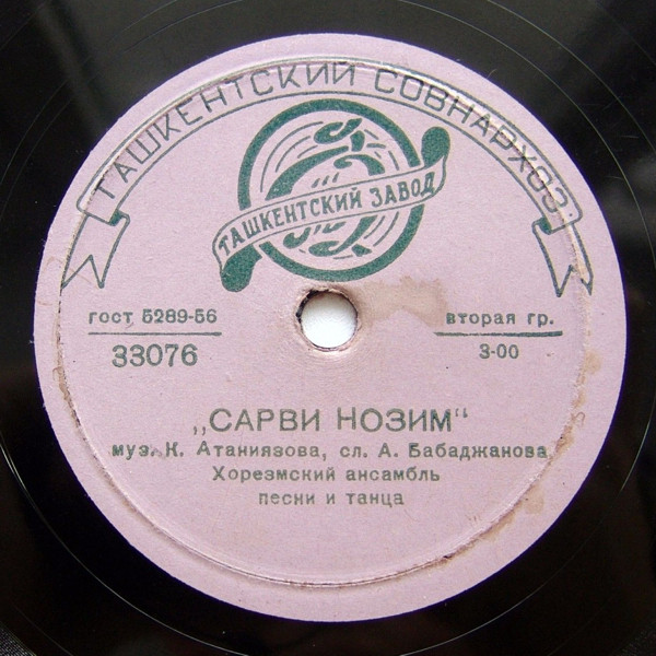 Сарви нозим / Парво этиб кет