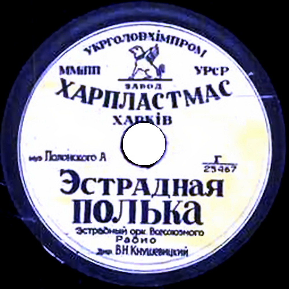 Цветущий май // Эстрадная полька