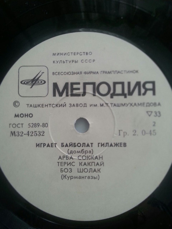 ГИЛАЖЕВ Байболат (домбра).