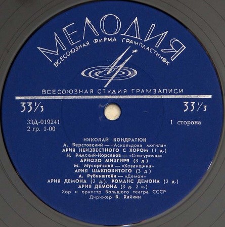 Николай КОНДРАТЮК, баритон. Арии из опер