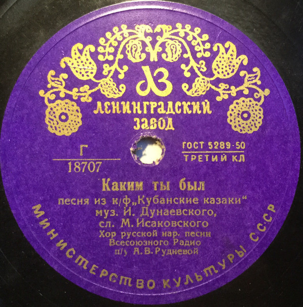 Каким ты был / Ой, цветет калина