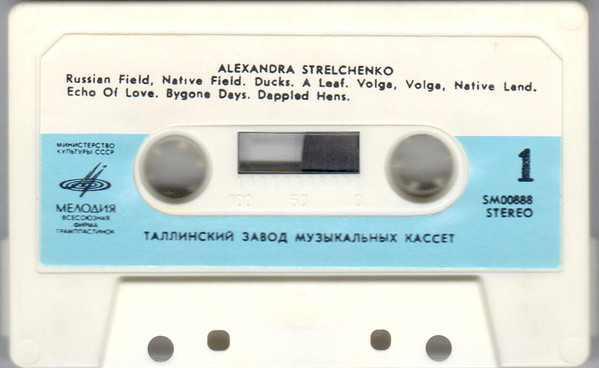 Поет Александра Стрельченко