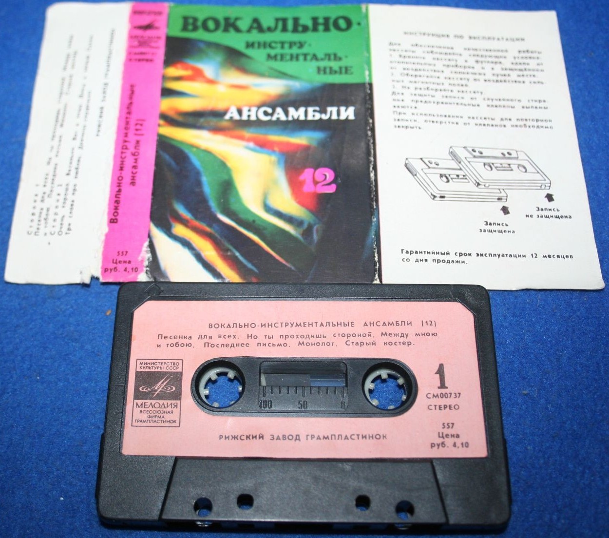 Вокально-инструментальные ансамбли (12)