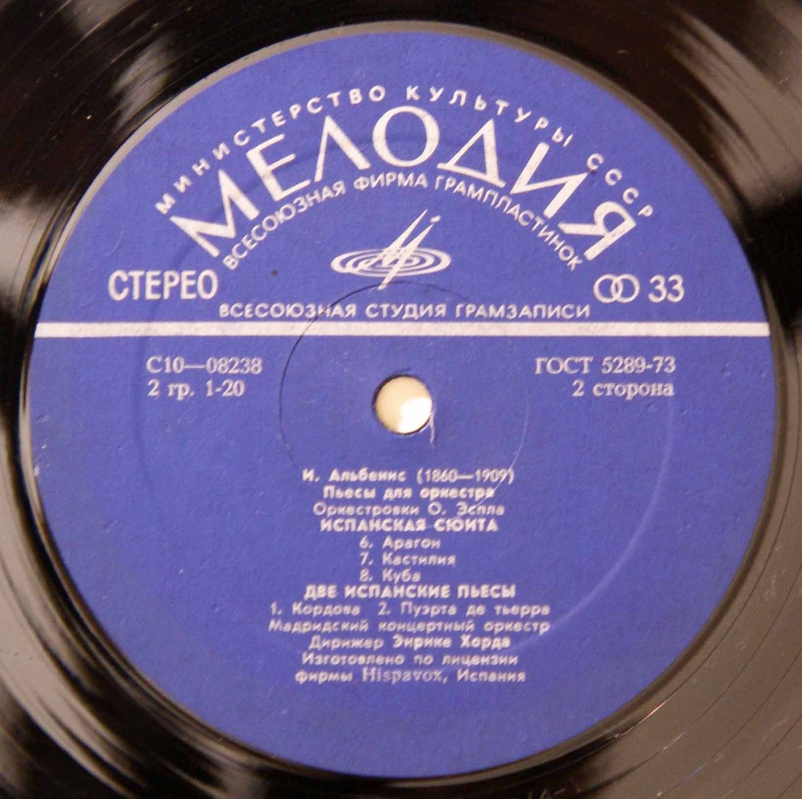 И. АЛЬБЕНИС: Пьесы для оркестра (инструментовка О. Эспла)