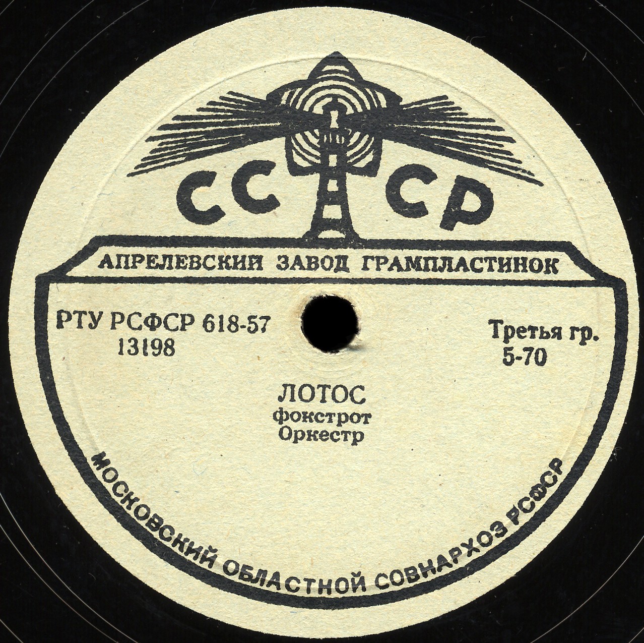 Роза-вальс / Лотос