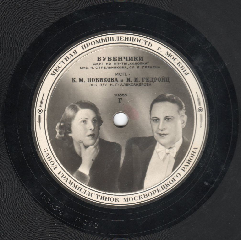 Знаю я одно прелестное местечко / Бубенчики