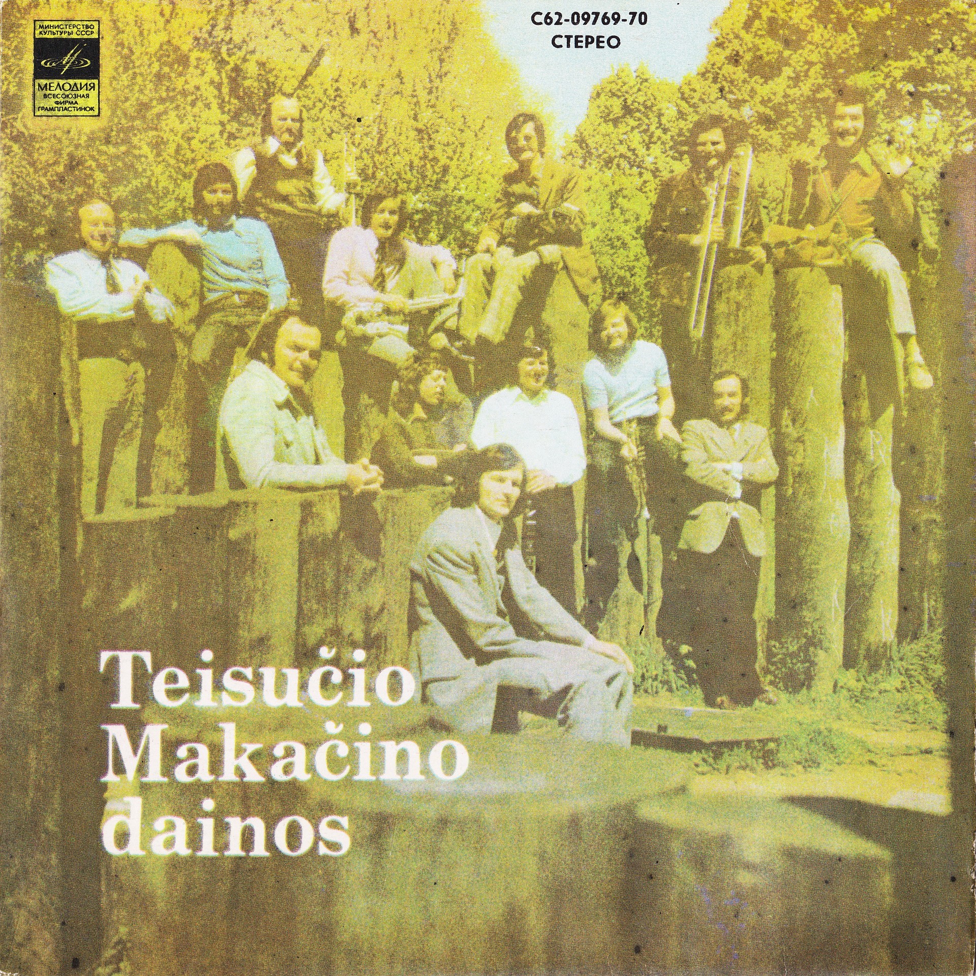 ПЕСНИ Т. МАКАЧИНАСА (1938) - на литовском яз.