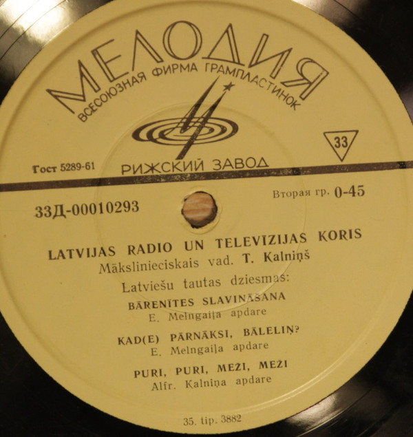 Хор Латвийского радио, худ. рук. Т. Калнынь