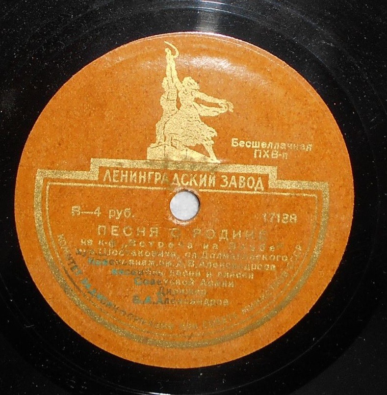 Краснознаменный ансамбль — Песня мира / Песня о Родине