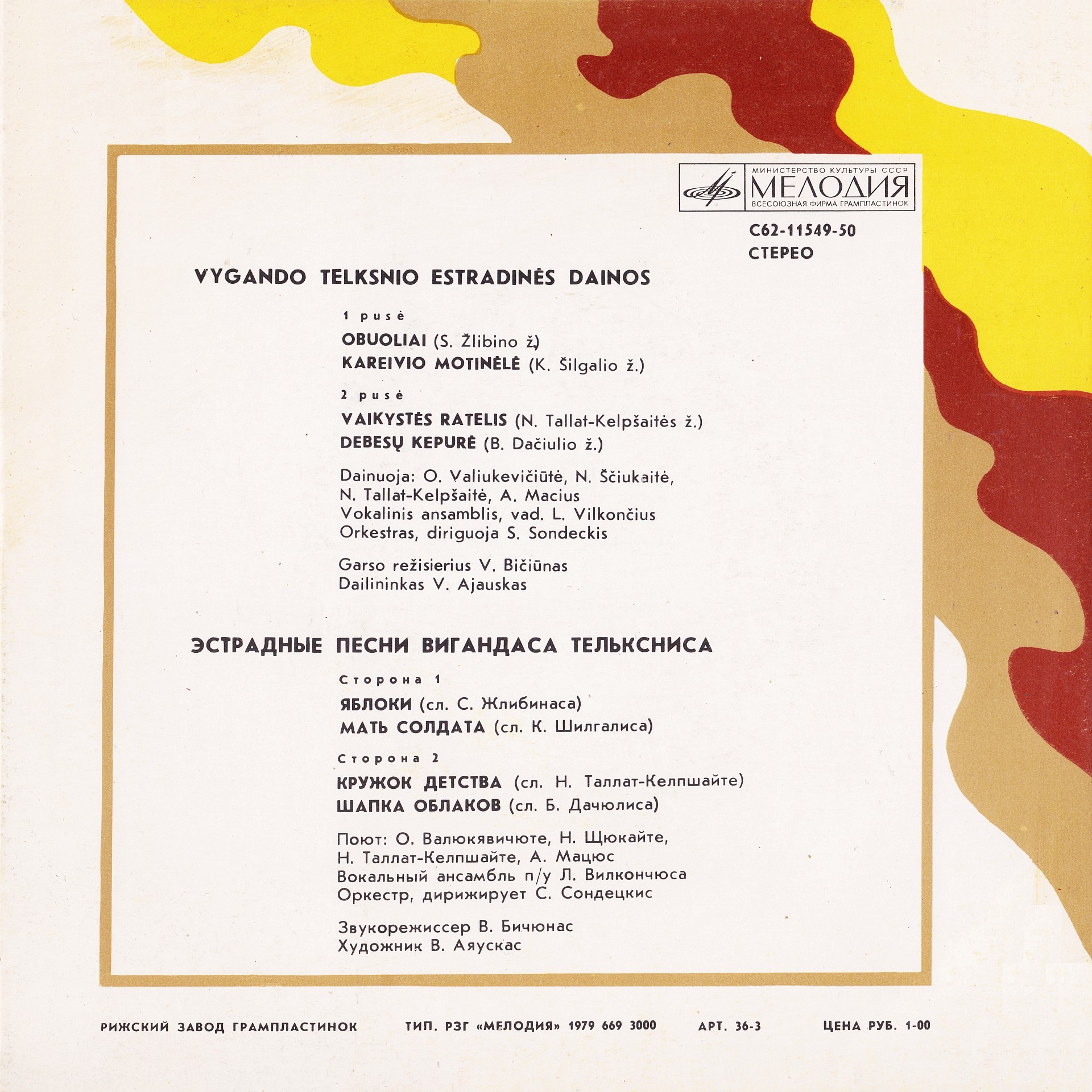 Vygandas Telksnys / ПЕСНИ В. ТЕЛЬКСНИСА (1934) — на литовском яз