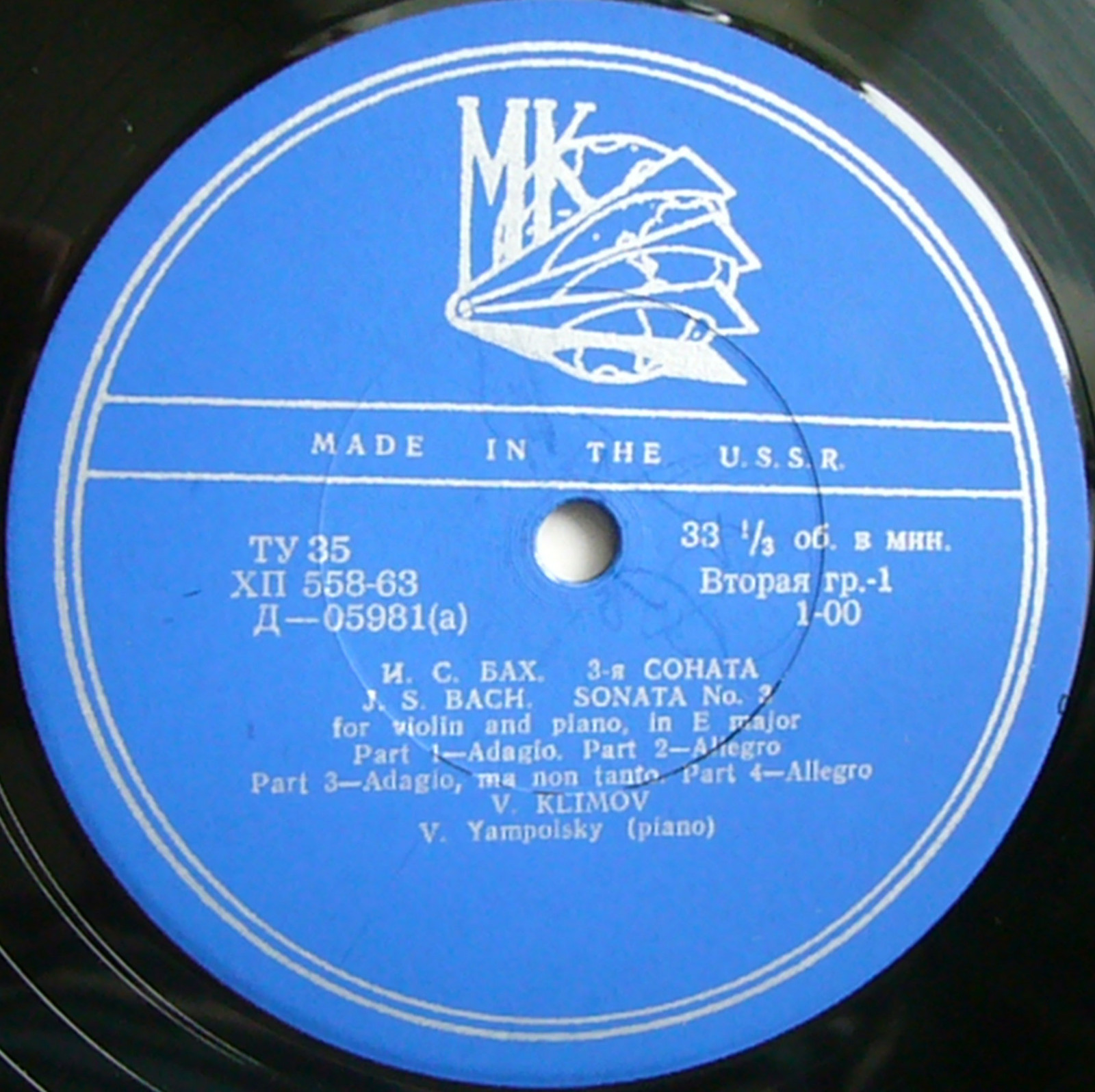 И. С. БАХ Соната №3 для скрипки и ф-но / Г. ГЕНДЕЛЬ Соната №4 для скрипки и ф-но (В. Климов, В. Ямпольский)