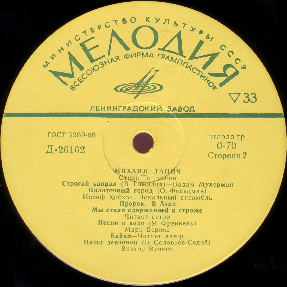 Михаил ТАНИЧ. Стихи и песни