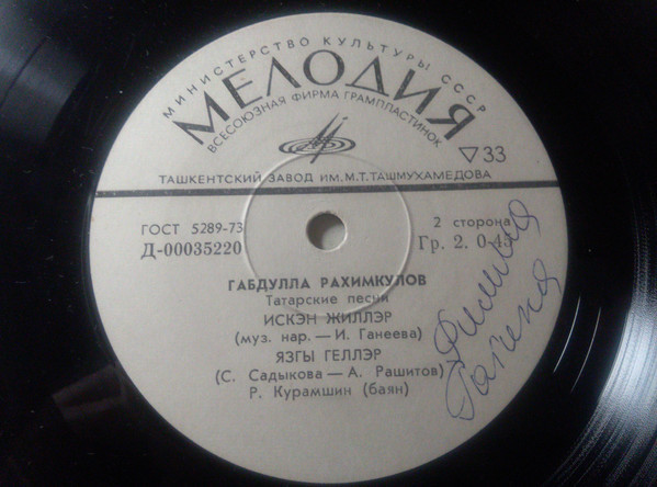 Габдулла РАХИМКУЛОВ: Татарские песни