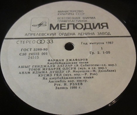 Фарман ДЖАФАРОВ. Азербайджанские песни