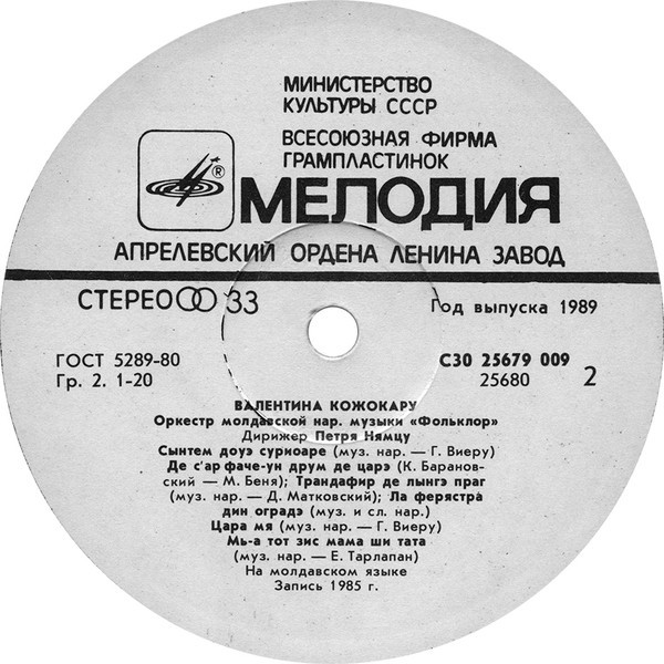 Валентина КОЖОКАРУ. «Встреча с молодостью»