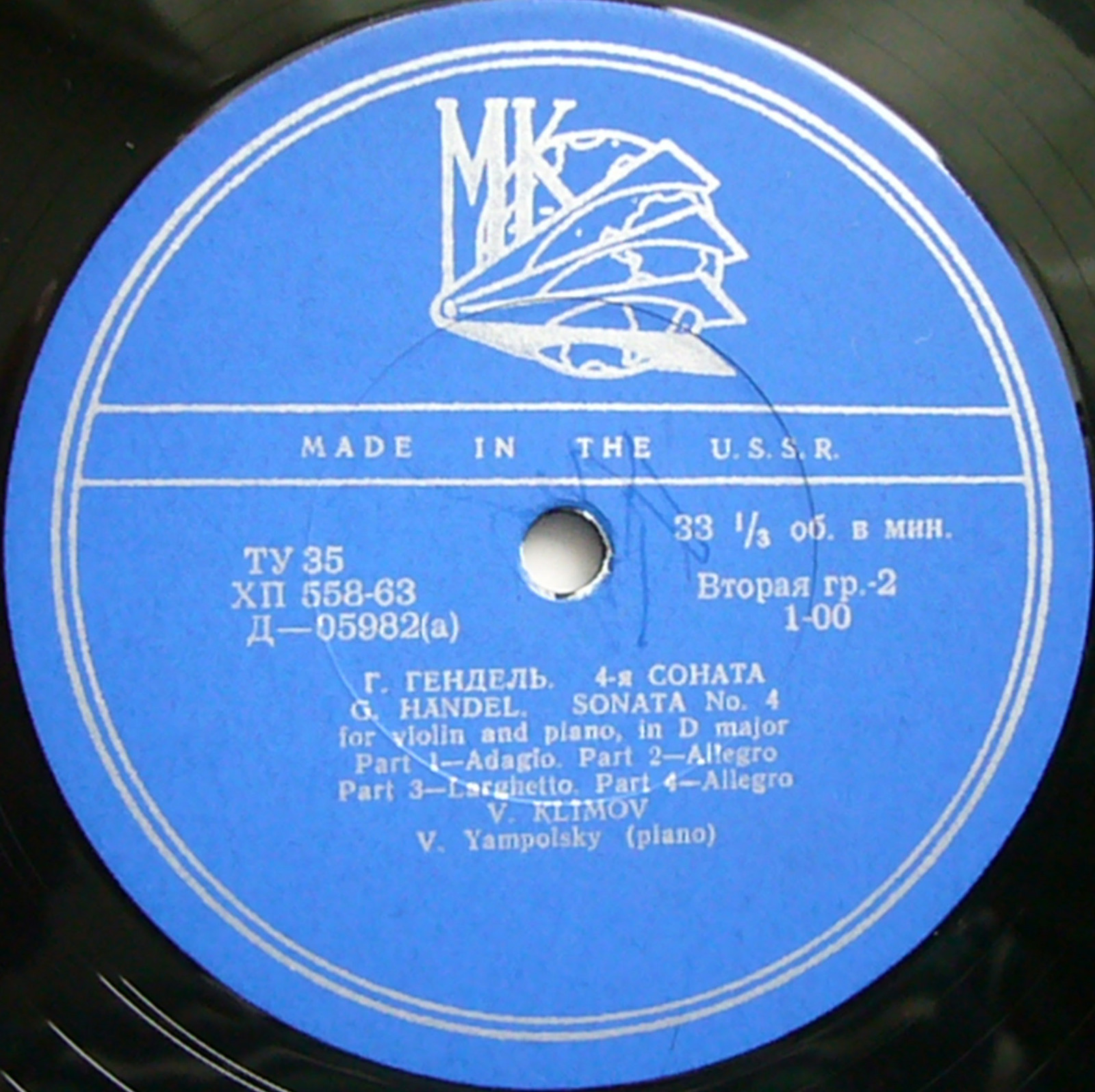 И. С. БАХ Соната №3 для скрипки и ф-но / Г. ГЕНДЕЛЬ Соната №4 для скрипки и ф-но (В. Климов, В. Ямпольский)