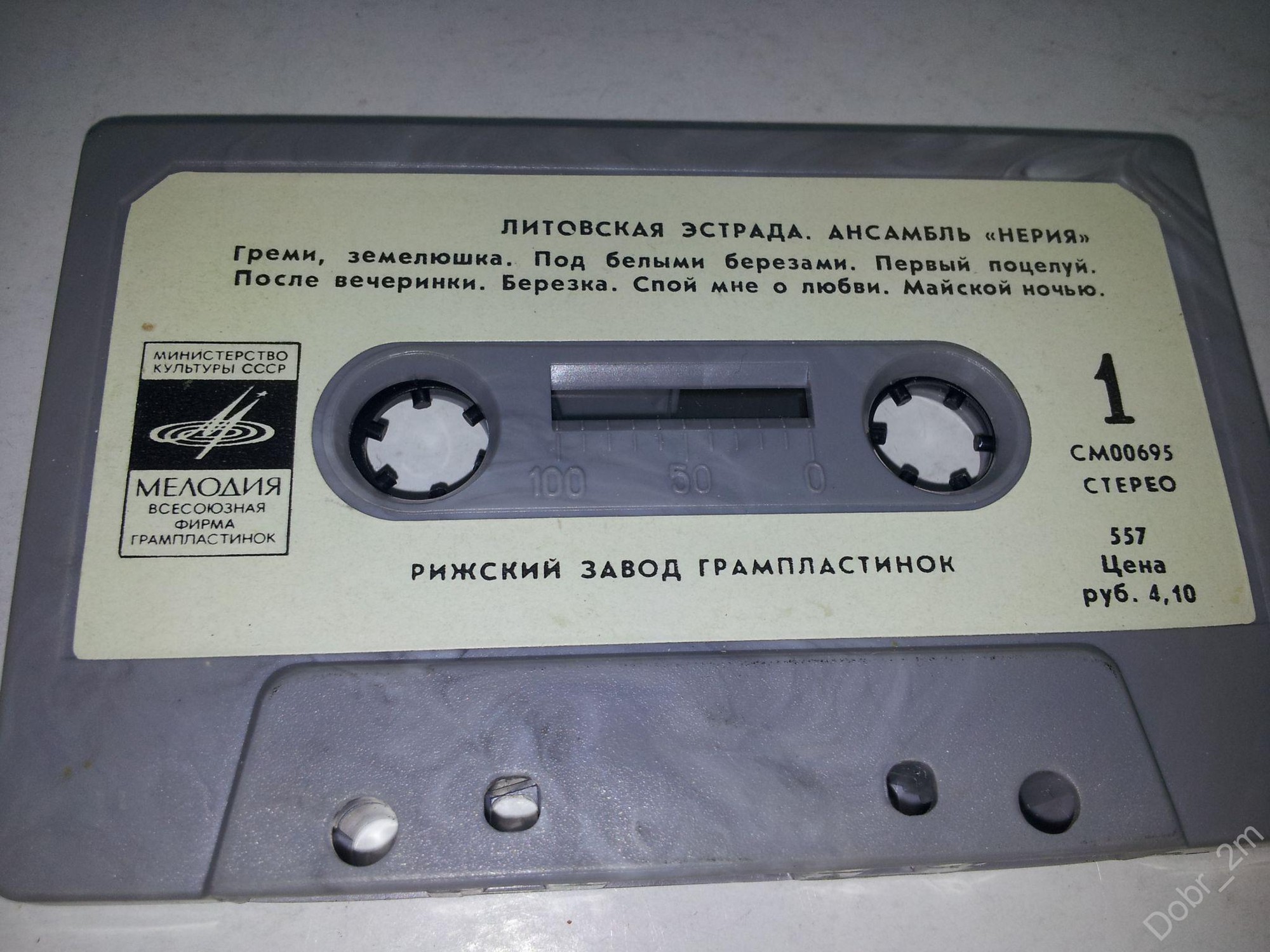 Литовская эстрада. Ансамбль "Нерия"