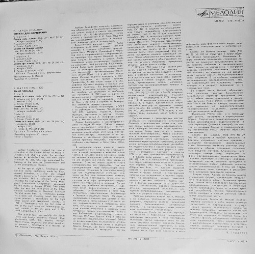 И. ГАЙДН (1732-1809): Сонаты для ф-но № 42-44 по изданию Universal Edition (Л. Тимофеева)