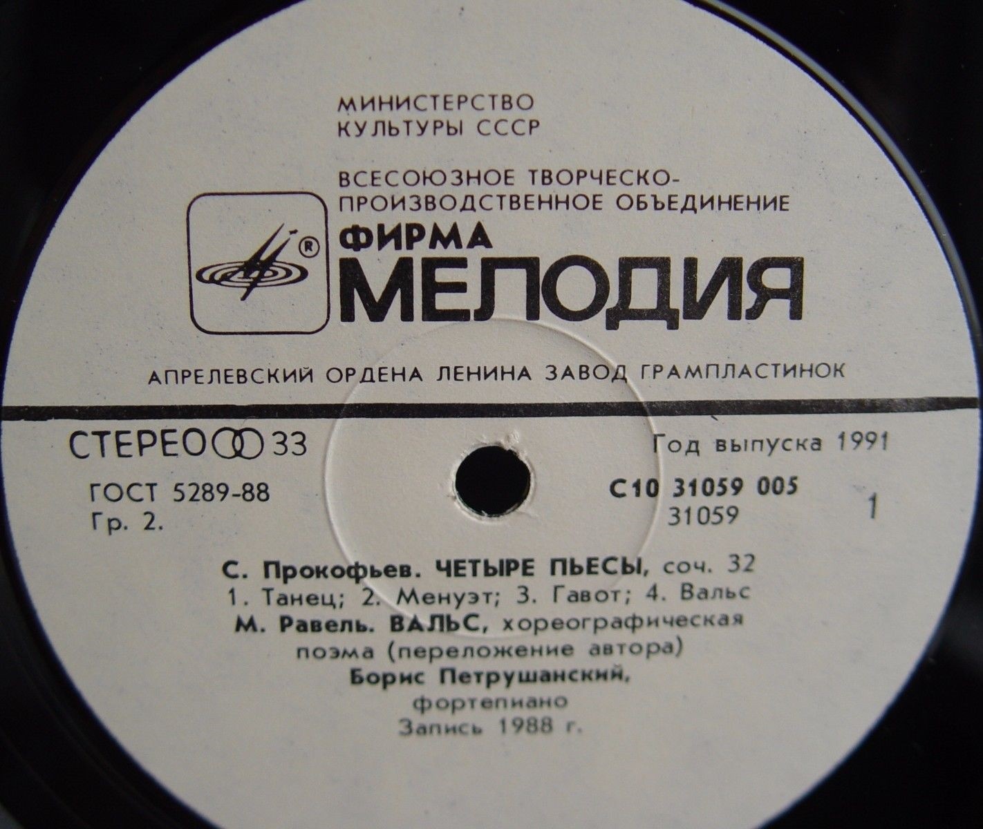Борис ПЕТРУШАНСКИЙ, ф-но. «Танцы XX века»