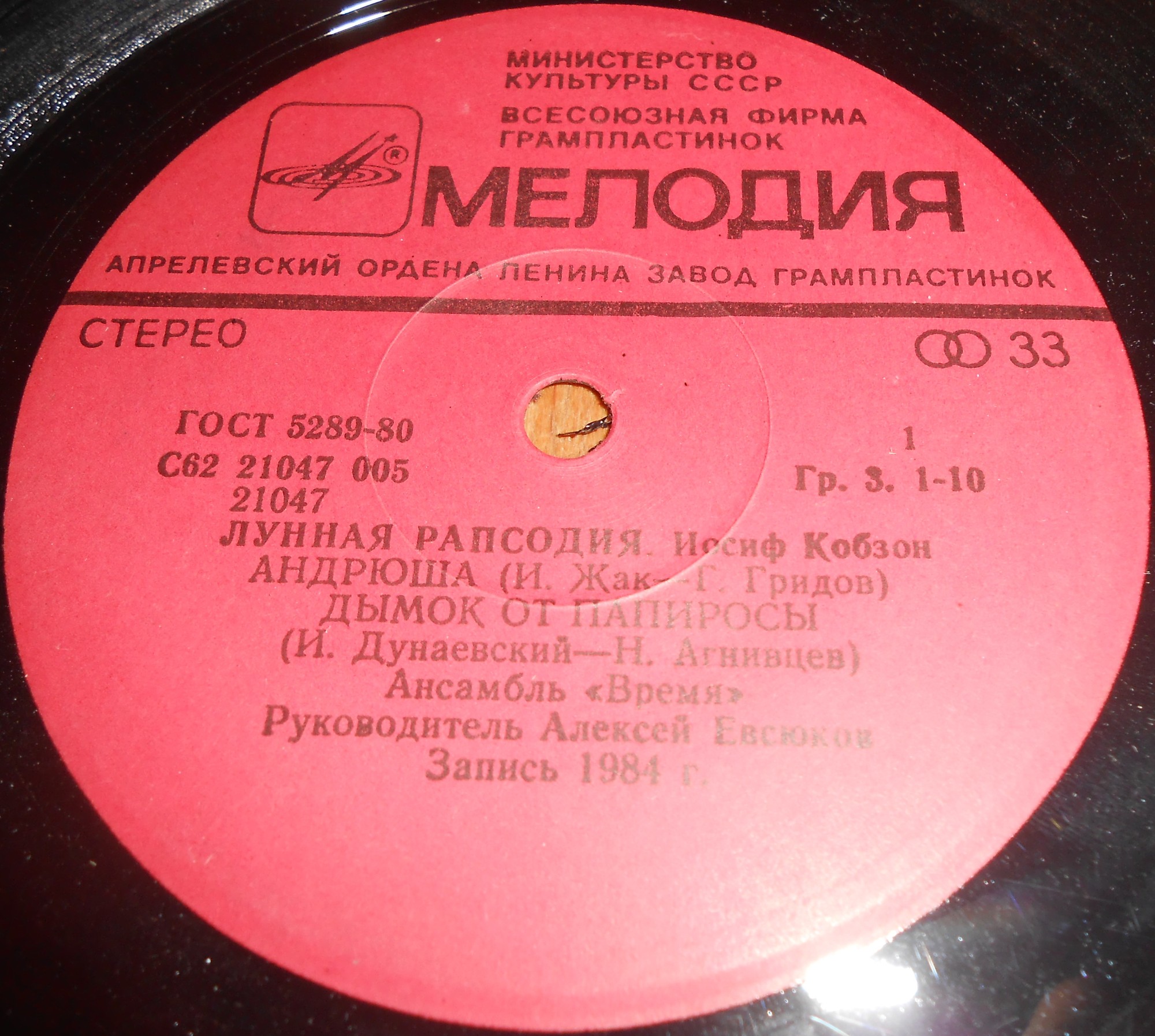 Иосиф КОБЗОН. «Лунная рапсодия»