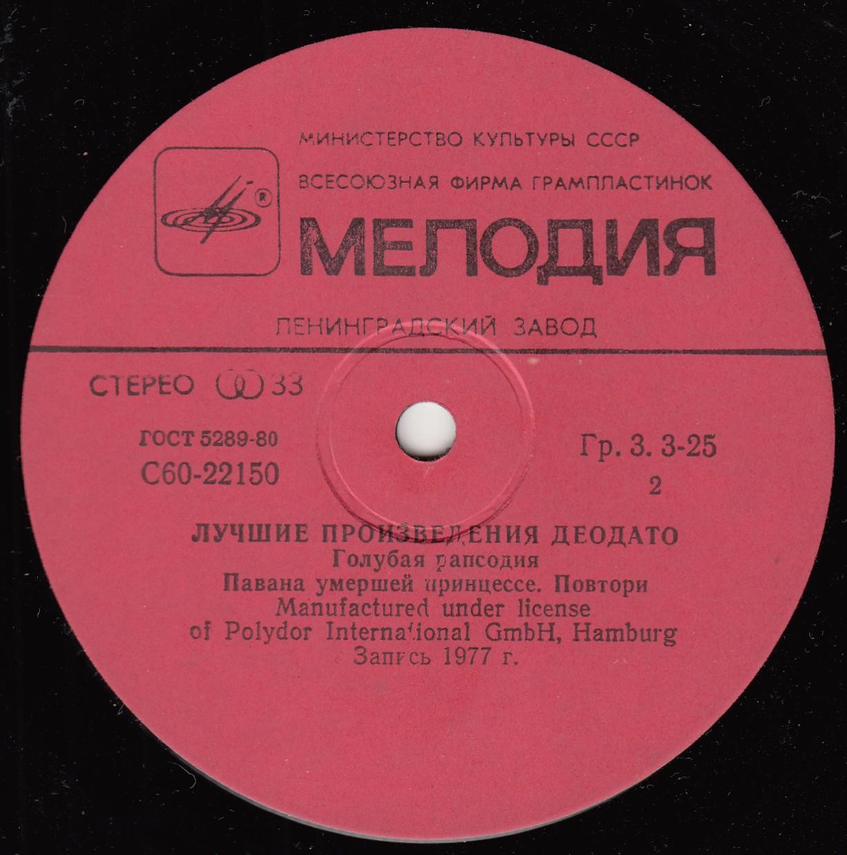 Лучшие произведения Деодато