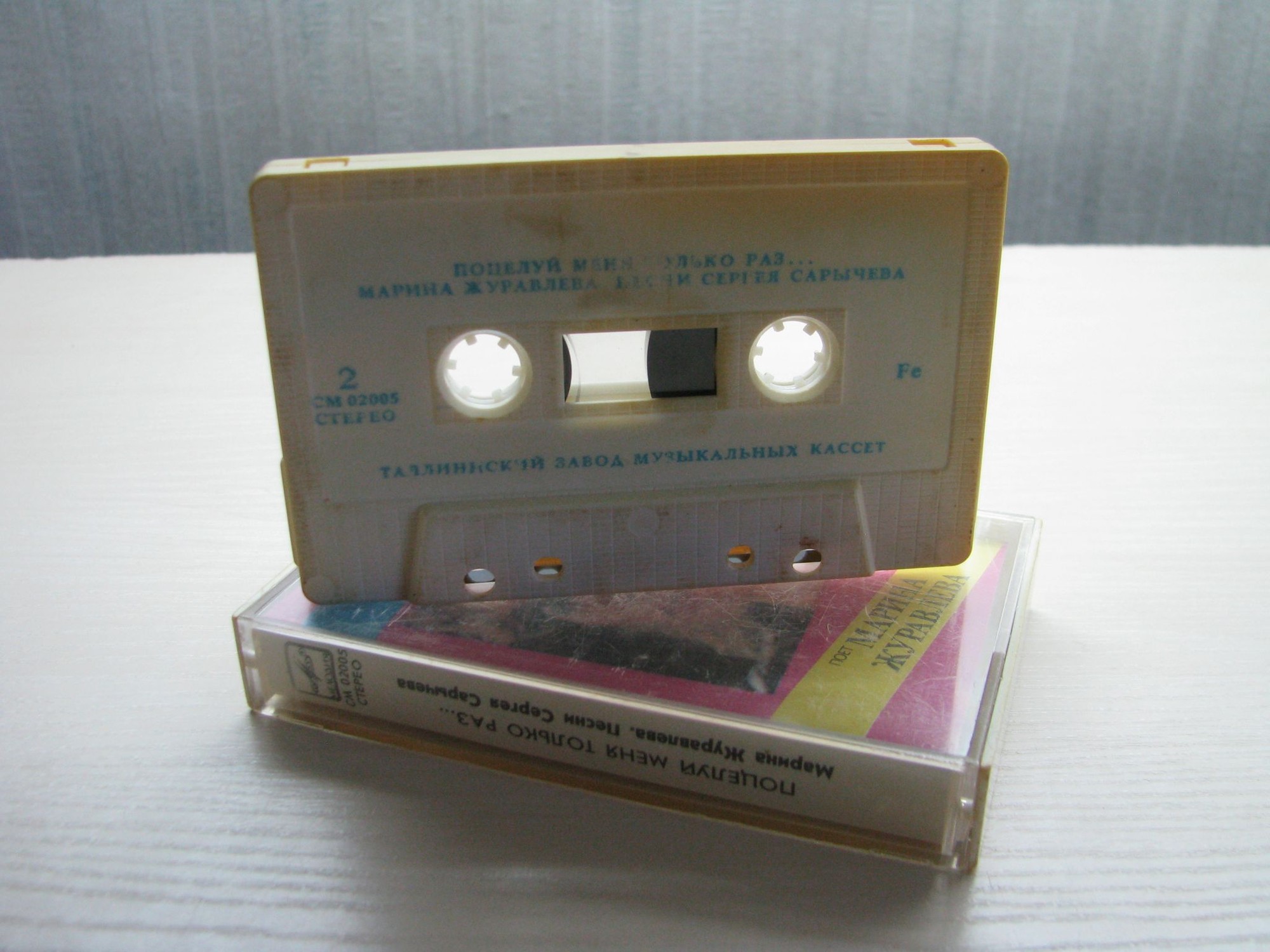 Марина Журавлёва. "Поцелуй меня только раз"