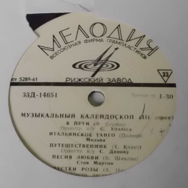 Музыкальный калейдоскоп (3-я серия)
