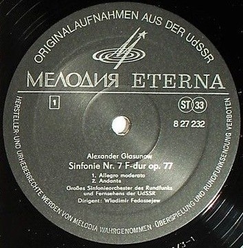 А. ГЛАЗУНОВ (1865-1936): Симфония № 7 фа мажор, соч. 77 (В. Федосеев)
