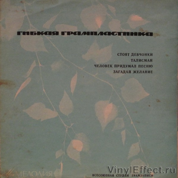 Мария Пахоменко, Владимир Трошин, Аида Ведищева, Муслим Магомаев