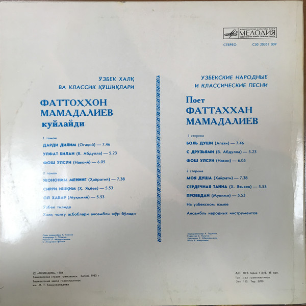 Фаттаххан МАМАДАЛИЕВ