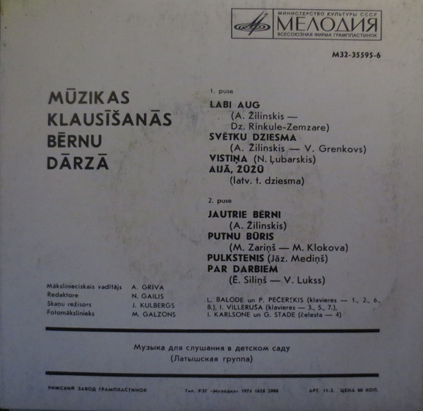 Музыка для слушания в детском саду  (латышская группа)