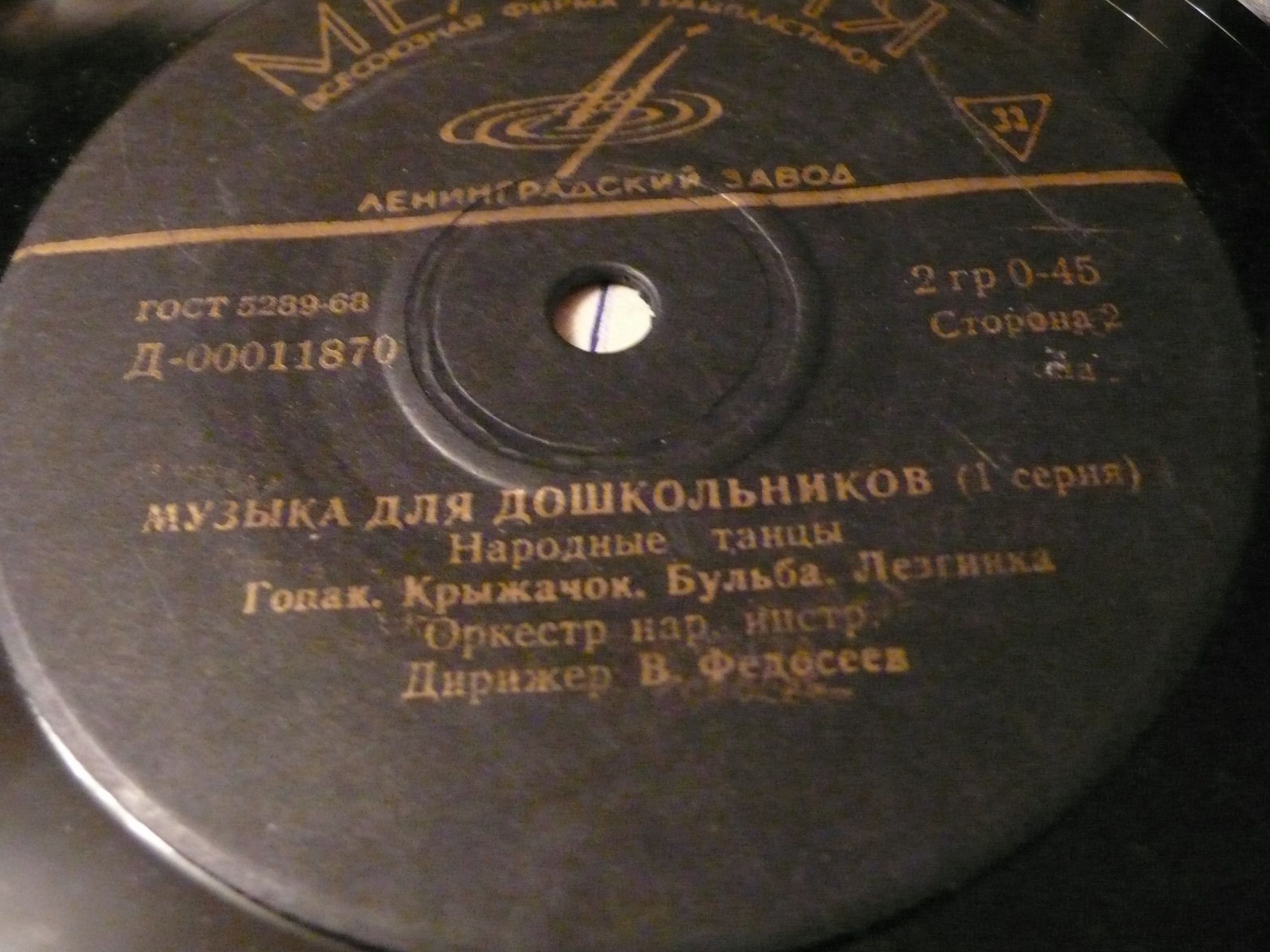 Музыка для дошкольников  (1 серия)