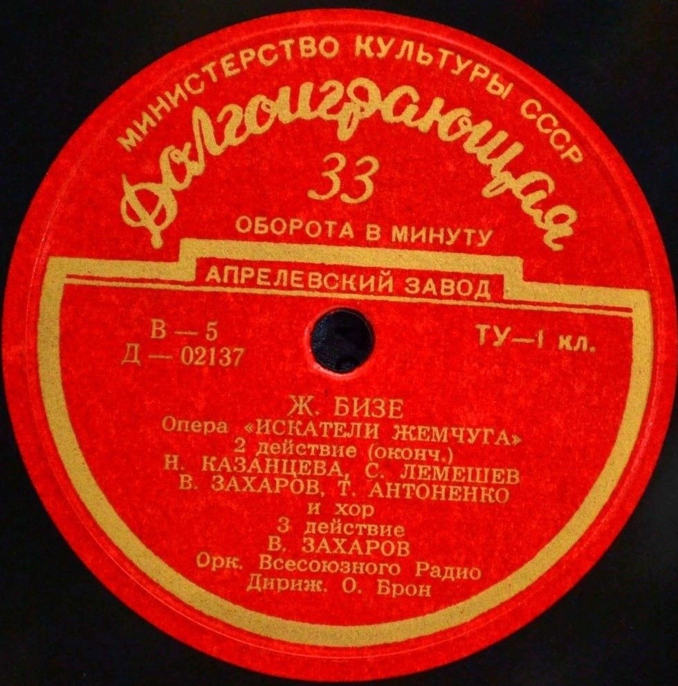 Ж. БИЗЕ: "Искатели жемчуга", опера в 3-х действиях