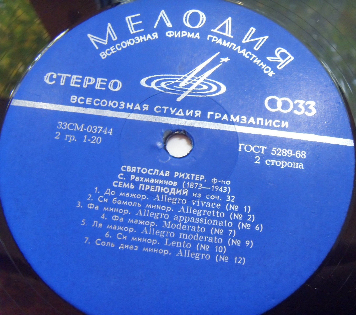 С. Рахманинов: Тринадцать прелюдий (Святослав Рихтер, ф-но)