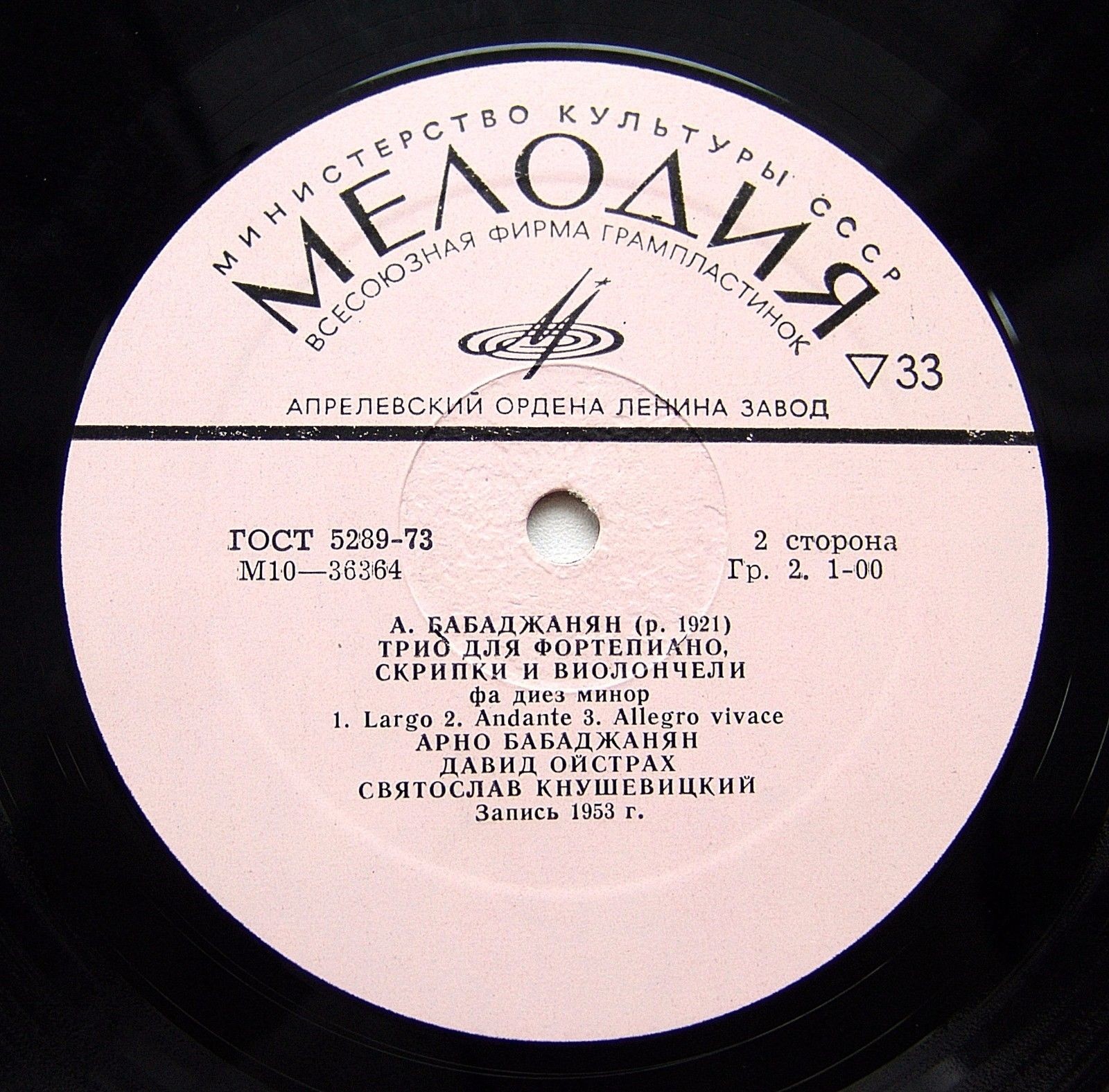 Арно БАБАДЖАНЯН (р. 1921)