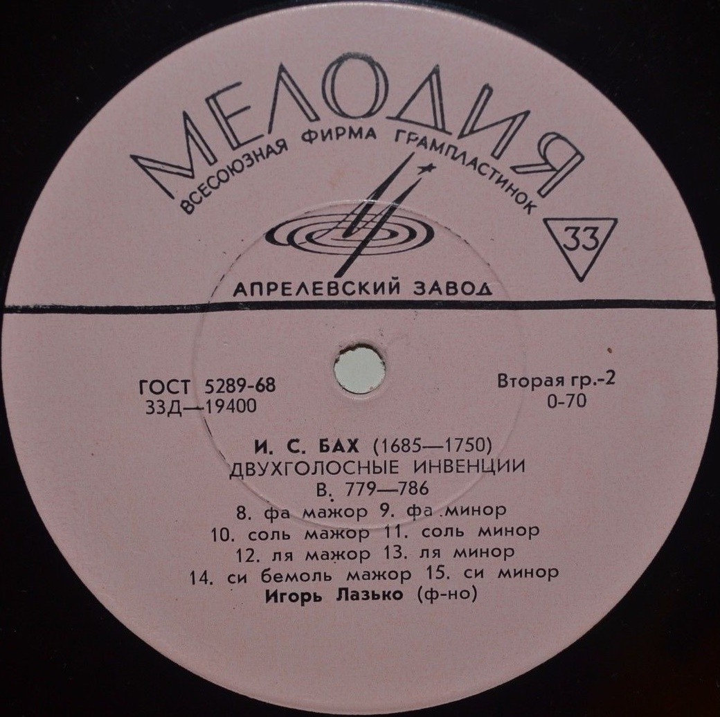 И. С. БАХ: Двухголосые инвенции, B. 772-786 (Игорь Лазько, ф-но)