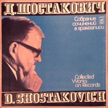 Д. Шостакович. Симфонии. Дирижирует К. Кондрашин