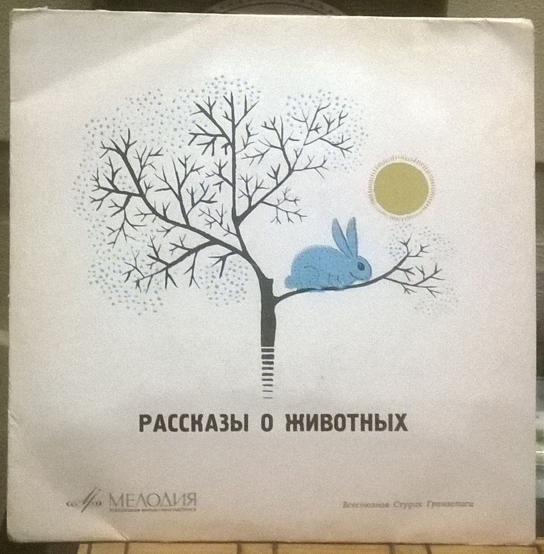 Рассказы о животных