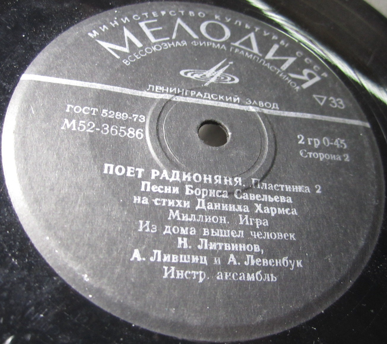 Поёт «Радионяня». Пластинка 2