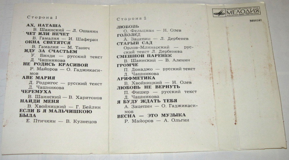 Аида Ведищева