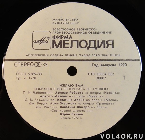 Желаю вам... Избранное из репертуара Юрия Гуляева